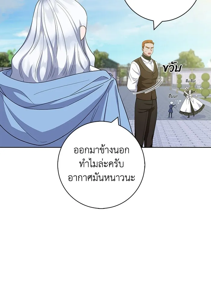 ฉันกลายเป็นแม่พระเอกนิยายจอมเสเพล ตอนที่ 45 รูปที่ 53