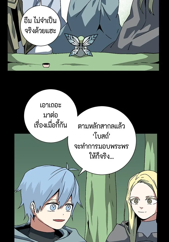 หนึ่งก้าวสู่เจ้ามาร ตอนที่ 39 ไอริส (5) รูปที่ 19