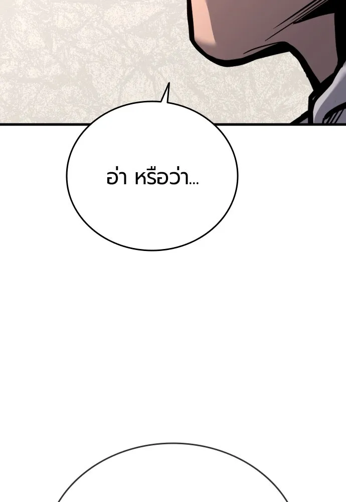 มือพิพากษา ตอนที่ 43 รูปที่ 56