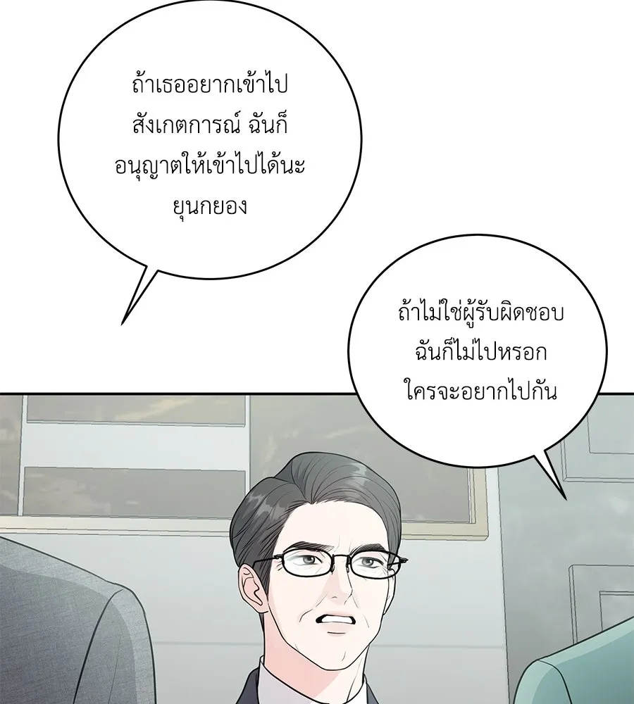 คิมหันต์นิรันดร ตอนที่ 4 รูปที่ 65