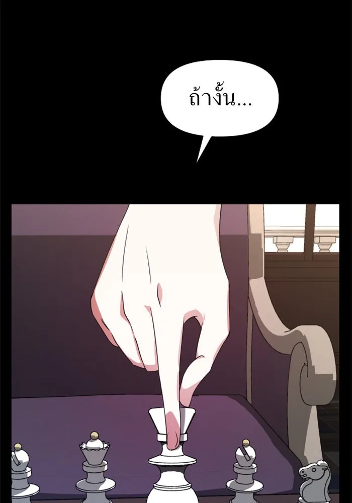 ชิงชีวิตพลิกลิขิตชะตา ตอนที่ 23 คำเล่าลือของนางร้ายผู้นั้น(3) รูปที่ 17