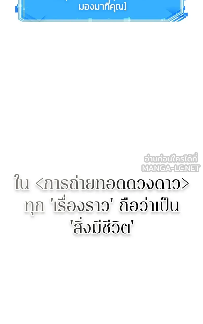 Omniscient Reader อ่านชะตาวันสิ้นโลก ตอนที่ 35 ราชาปีศาจที่ 73 (11) รูปที่ 60