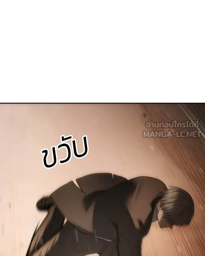 Baek XX ตอนที่ 161 รูปที่ 28