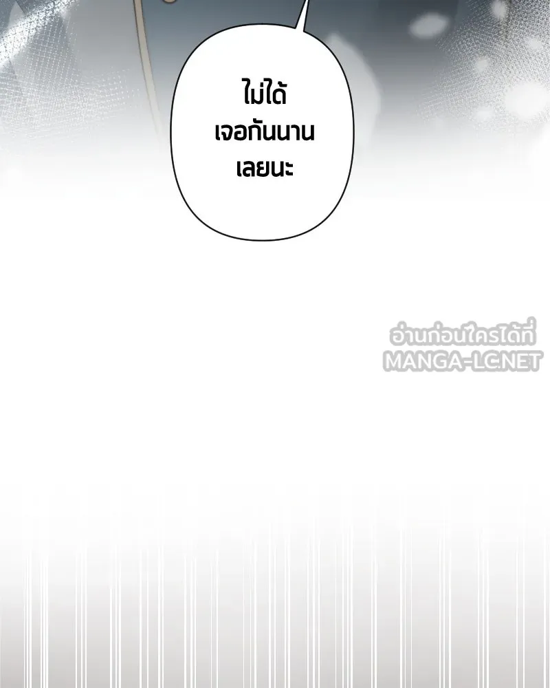 เทพมังกรคลั่งรัก ตอนที่ 47 ความกล้าหาญ รูปที่ 9