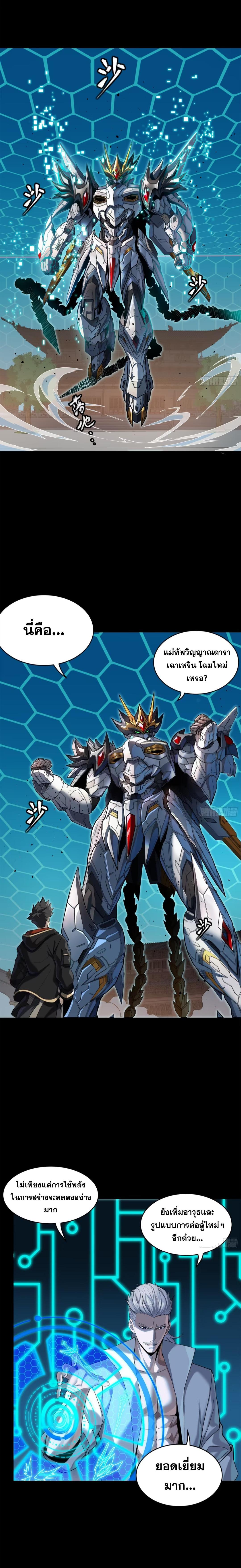 Manga-lc-com อ่านมังงะ อ่านการ์ตูน ออนไลน์ ฟรี Legend of Star General ตอนที่ 1 2 3 4 5 6 7 8 9 10 11 12 13 14 ฟรี ไม่มีโฆษณา Manga-lc - อ่าน มังงะ อ่าน การ์ตูน ออนไลน์ อ่านมังงะ ฟรี