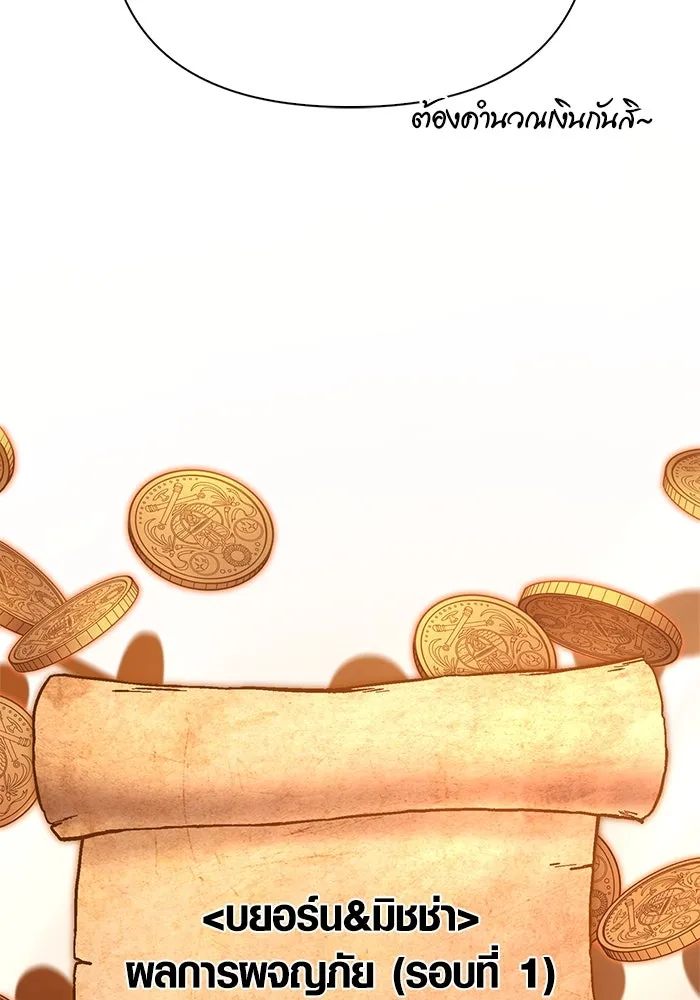 เอาชีวิตรอดในเกมฉบับคนเถื่อน ตอนที่ 82 ผู้หญิงสองคน รูปที่ 140