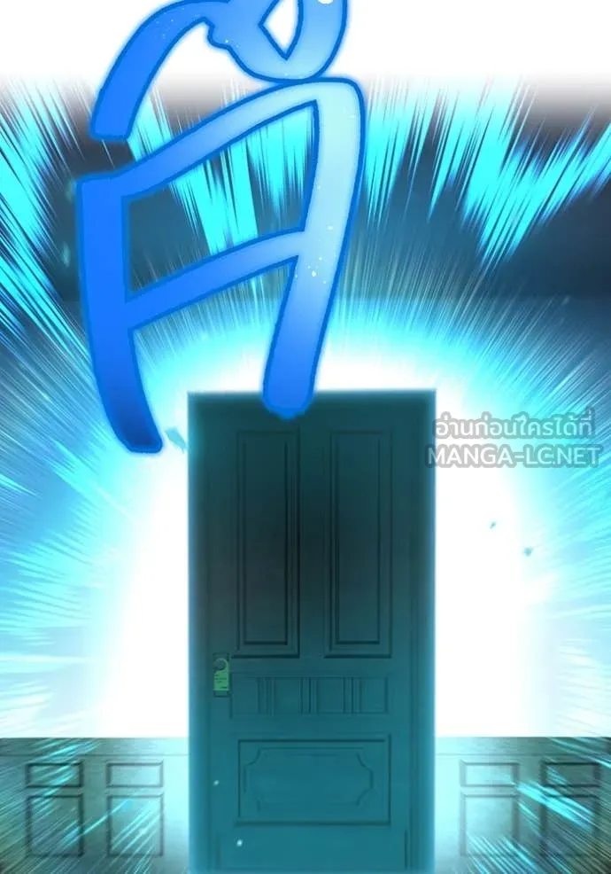 ฮันเตอร์สกิลโกง ตอนที่ 44 รูปที่ 140