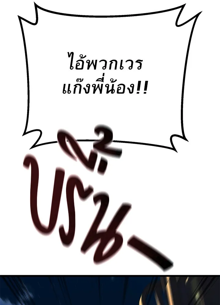 ราชาลานประลอง ตอนที่ 52 รูปที่ 184