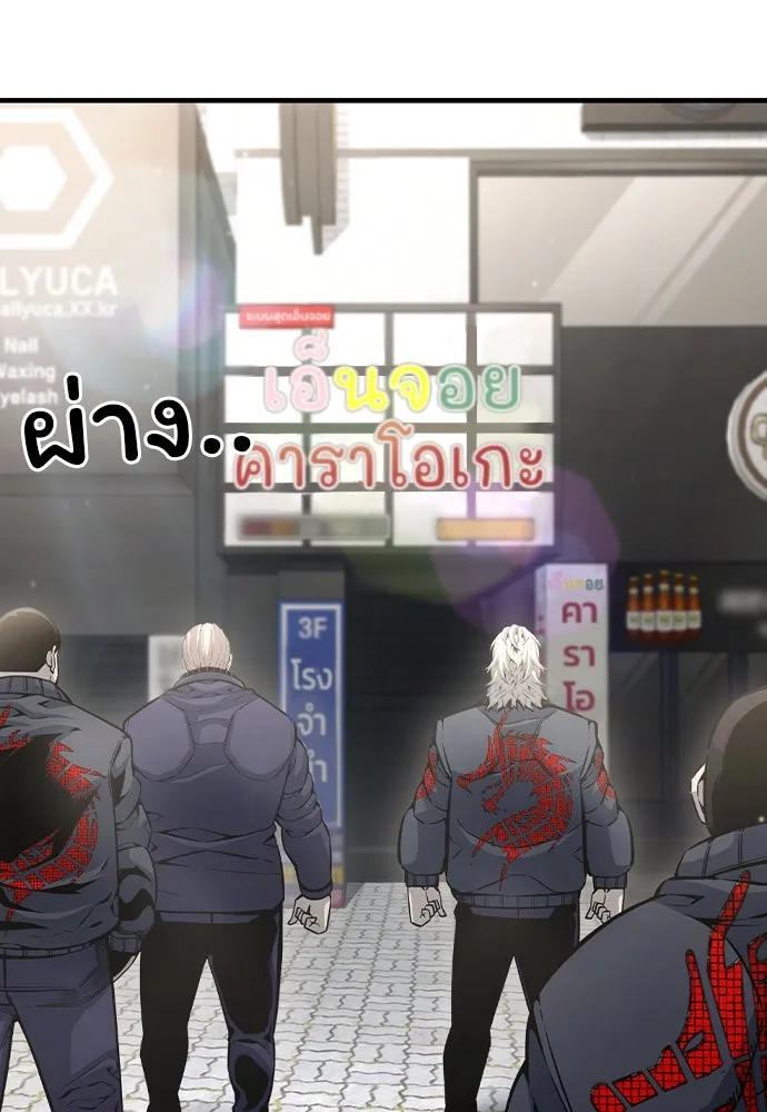 King Game ตอนที่ 104 กล้าดียังไงถึงทรยศพันธมิตร! รูปที่ 13