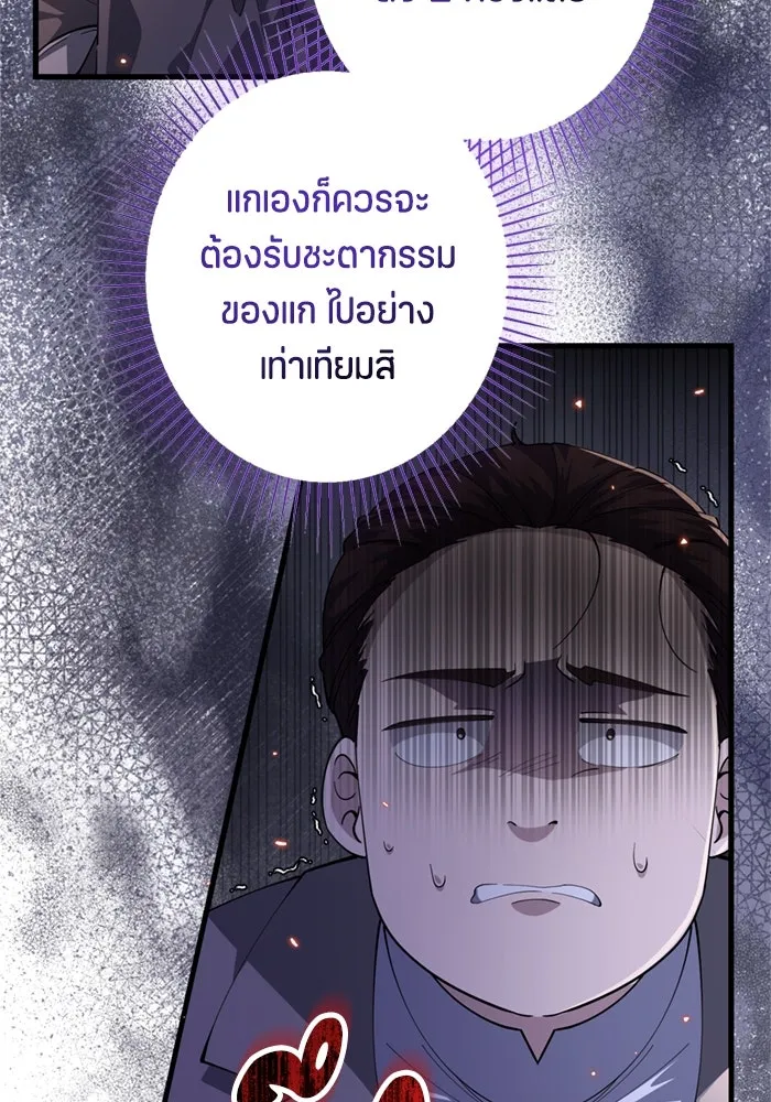 ป๊ะป๋าขา หนูลาแล้ว ตอนที่ 4 รูปที่ 113