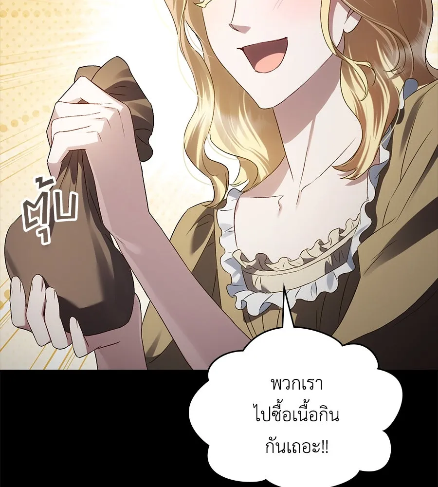 เล่ห์รักชนชั้นสูง ตอนที่ 54 รูปที่ 97