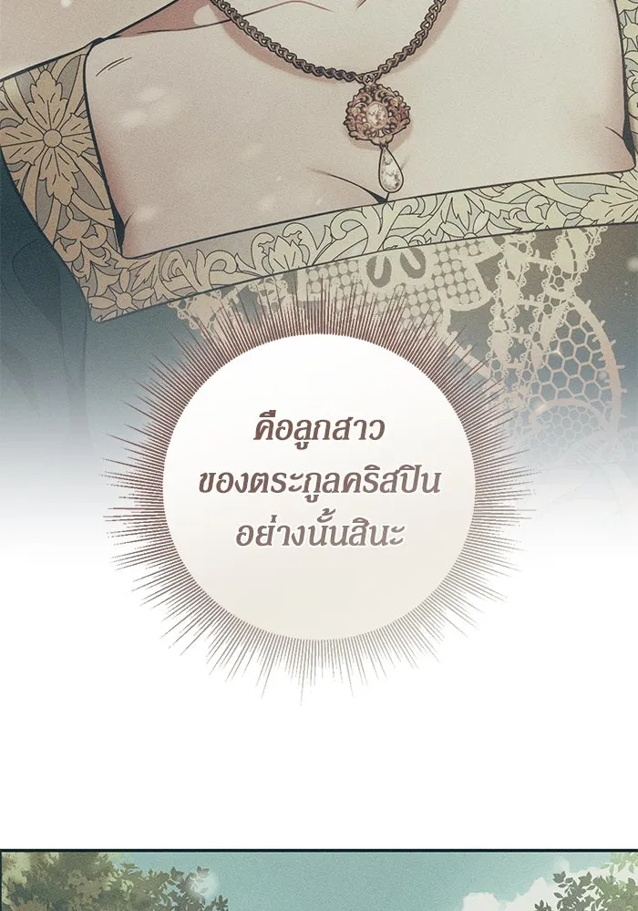 เบื้องหลังรอยยิ้มของเจ้าหญิง ตอนที่ 46 รูปที่ 146