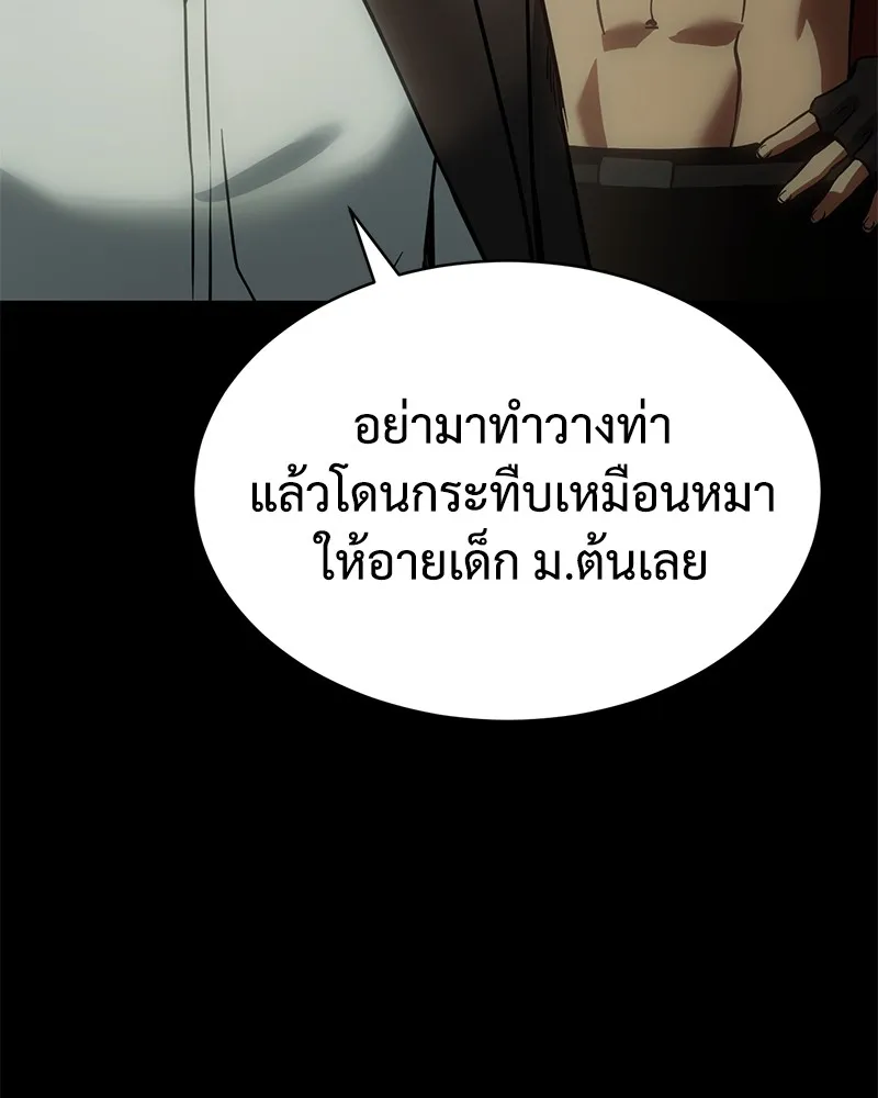 แบคXX ตอนที่ 16 รูปที่ 86