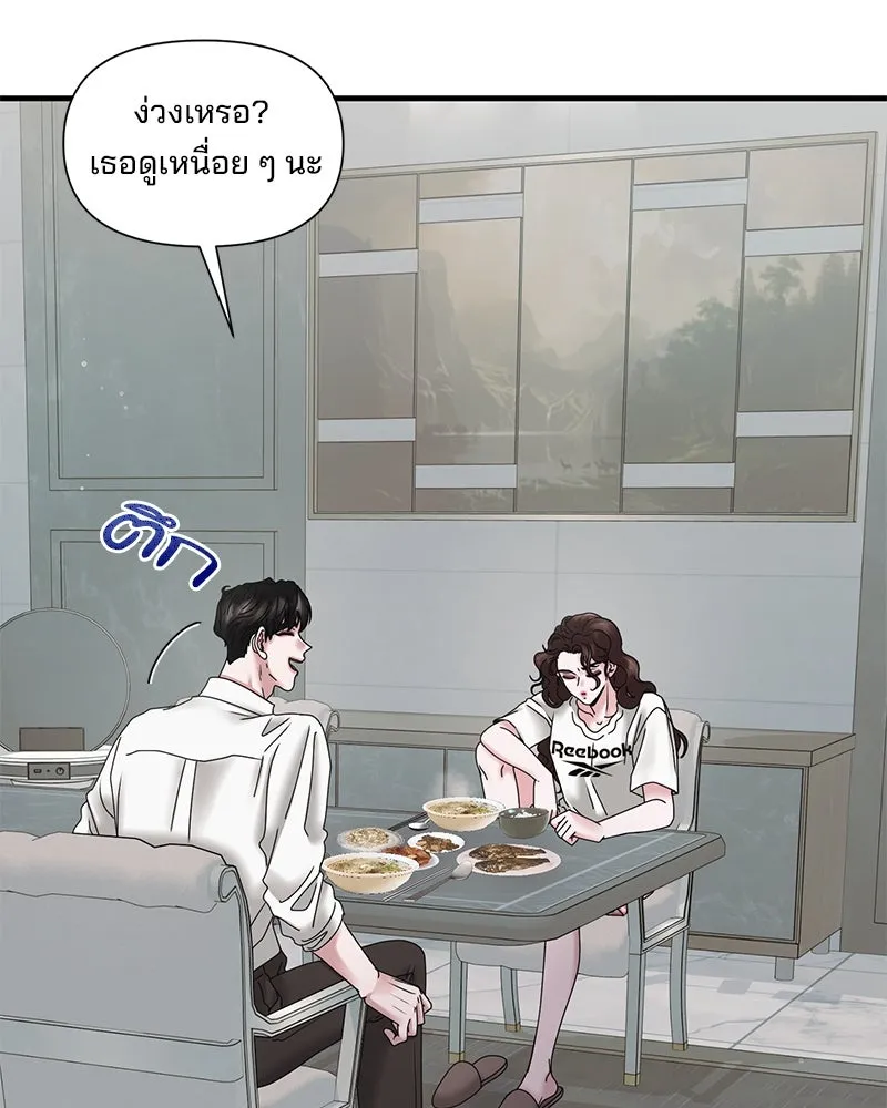 สามีที่ไม่ได้ขอ ตอนที่ 24 รูปที่ 95