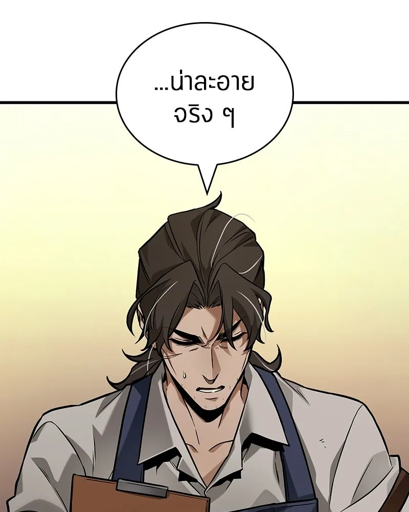 Omniscient Reader อ่านชะตาวันสิ้นโลก ตอนที่ 47 ศึกเลือกราชาปีศาจ (6) รูปที่ 43