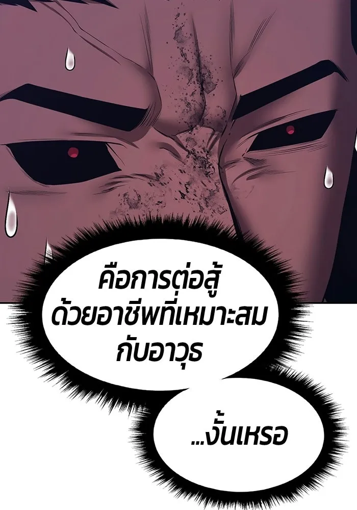 +99 ท่อนไม้พร้อมบวก ตอนที่ 124 ตำนานคธูลู (3) รูปที่ 292