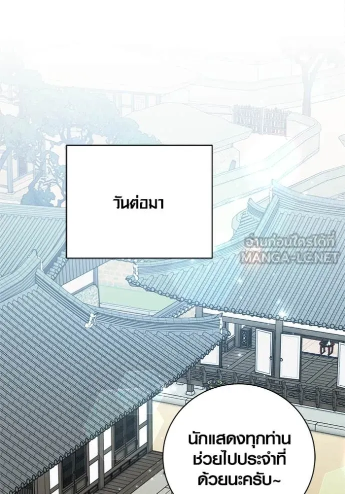 ออร่าดาราอัจฉริยะ ตอนที่ 72 รูปที่ 120