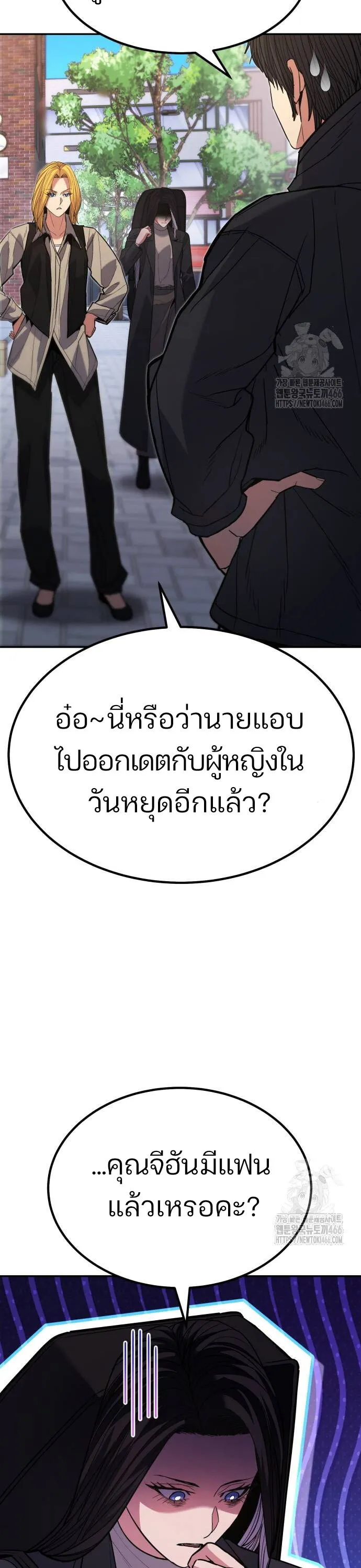 Expelled Hero Is Too Strong ฮ_โร_ผ_แข_งแกร_งถ_กไล_ออกจากก_ลด_อ_นด_บหน_ง ตอนที่ ตอนที่ 35 รูปที่ 46