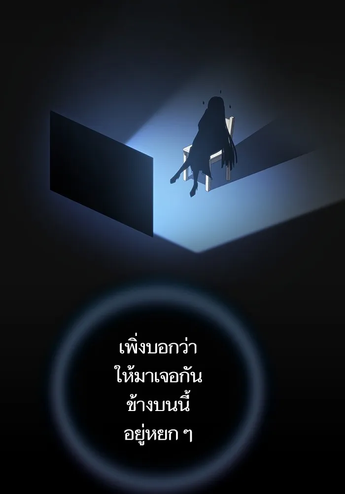 ผู้เล่นขั้นเทพแห่งหอคอยฝึกสอน ตอนที่ 154 รูปที่ 137