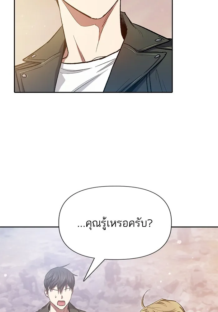 My S-Class Hunters ตอนที่ 86 สัญญาต้องคำสาป รูปที่ 16