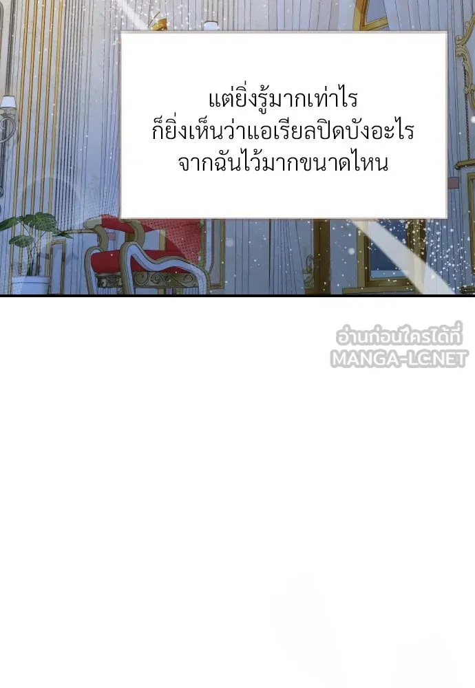 จักรพรรดิคลั่งรักที่เด็กกว่าฉันพันปี ตอนที่ 18 รูปที่ 36
