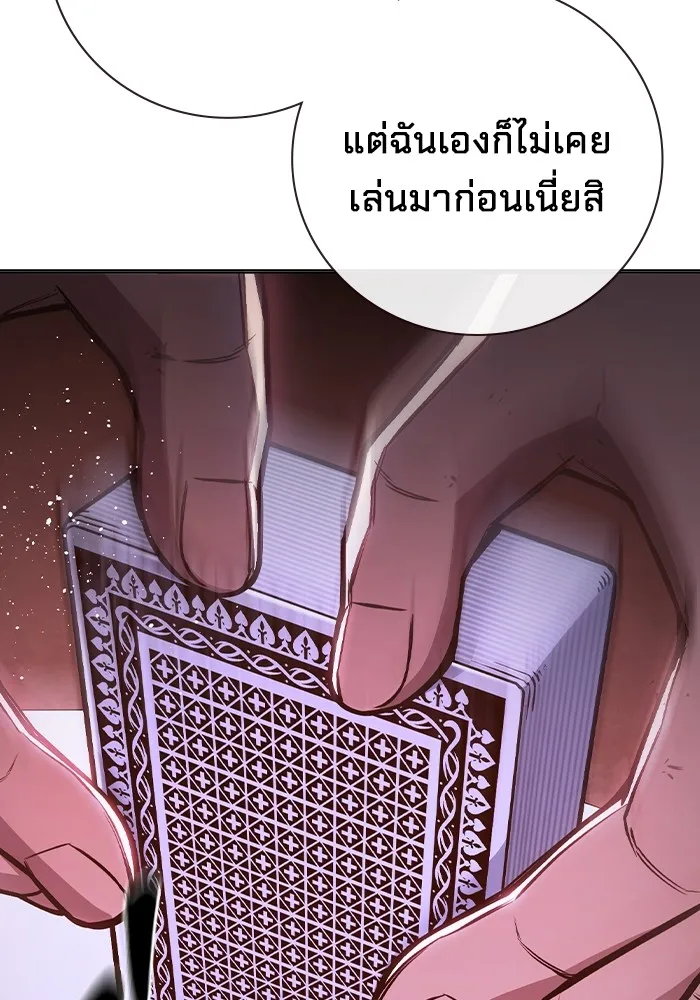 เยาวชนคนคุก ตอนที่ 13 รูปที่ 100