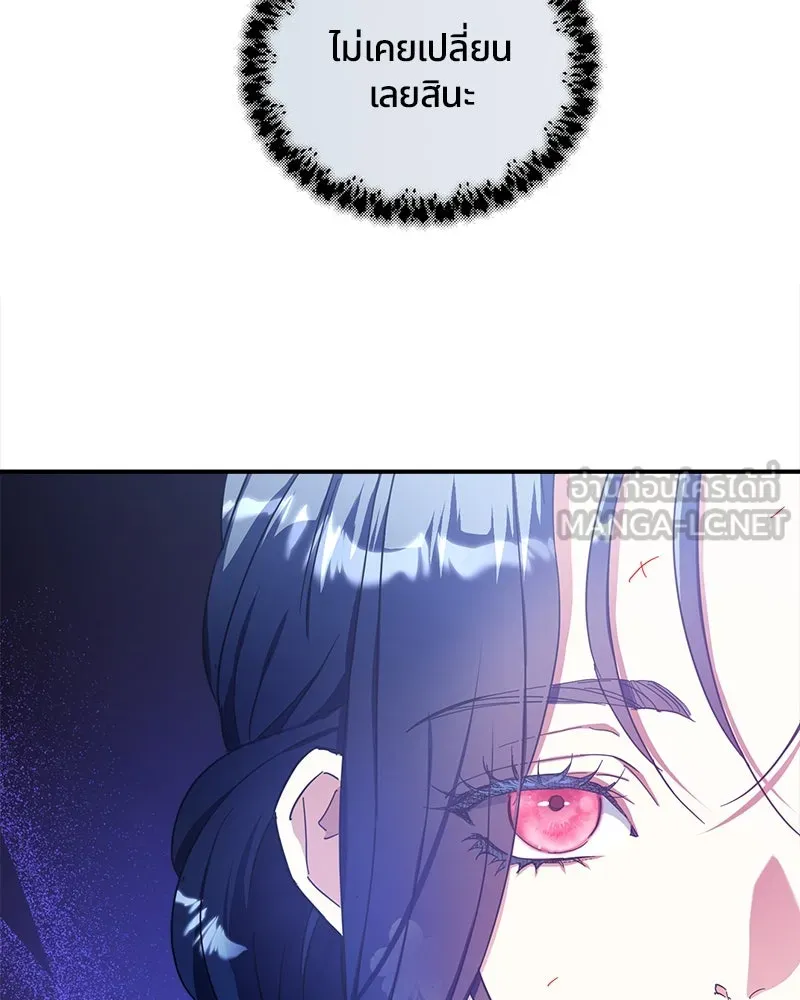 คนรักตายกลายเป็นทรราช ตอนที่ 21 รูปที่ 102