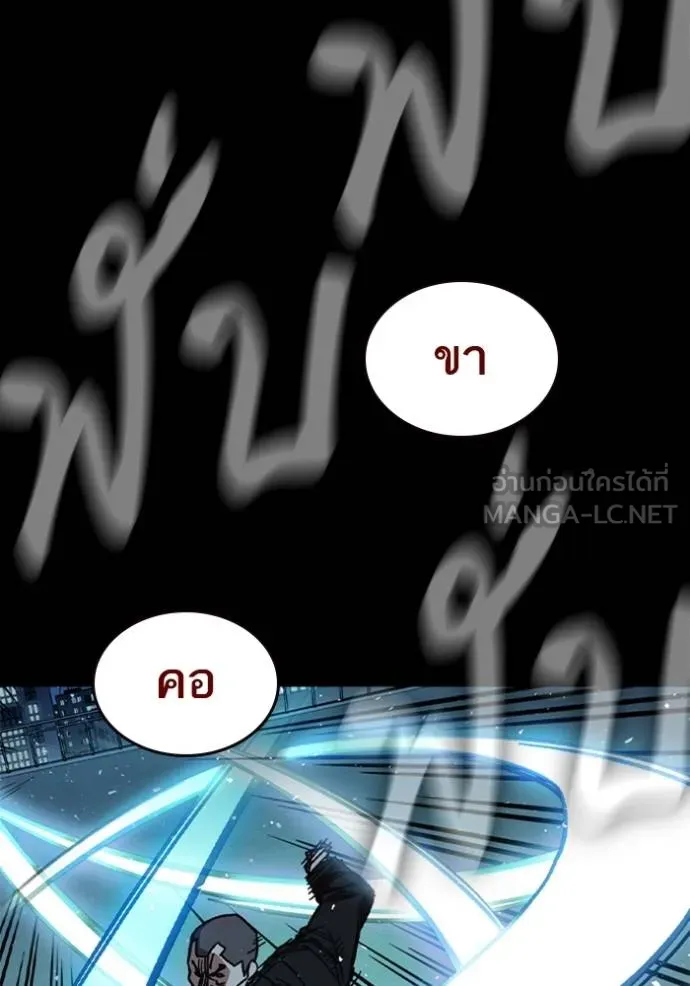 Study Group ตอนที่ 242 รูปที่ 36