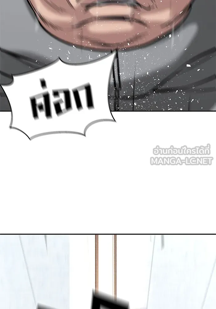 เลวฟาดเลว ตอนที่ 52 รูปที่ 186