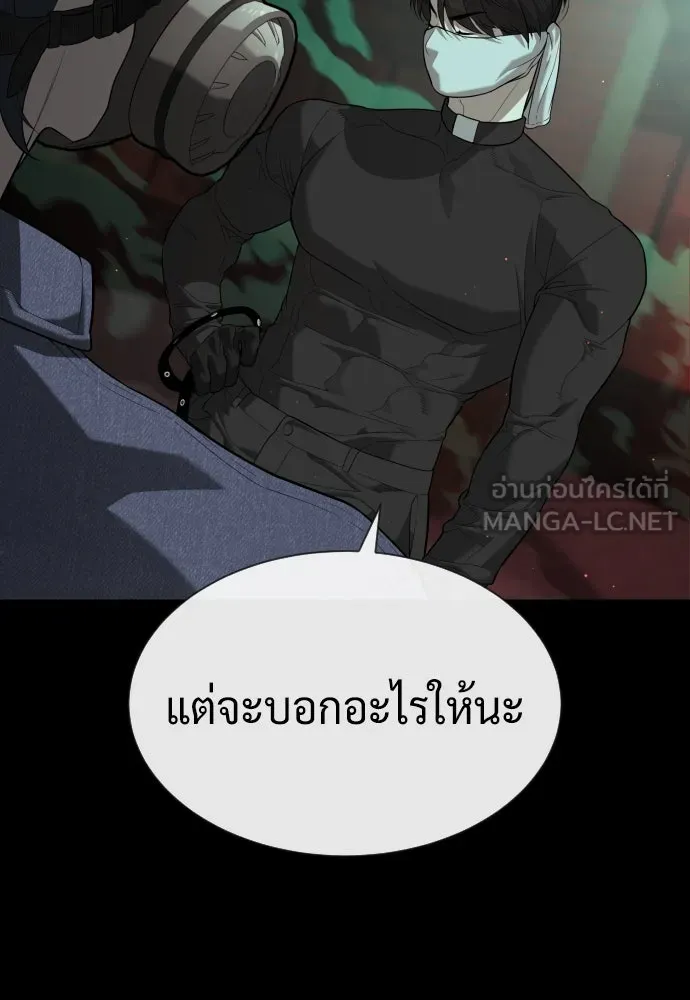 นักฆ่าย้อนวัย ตอนที่ 88 รูปที่ 135