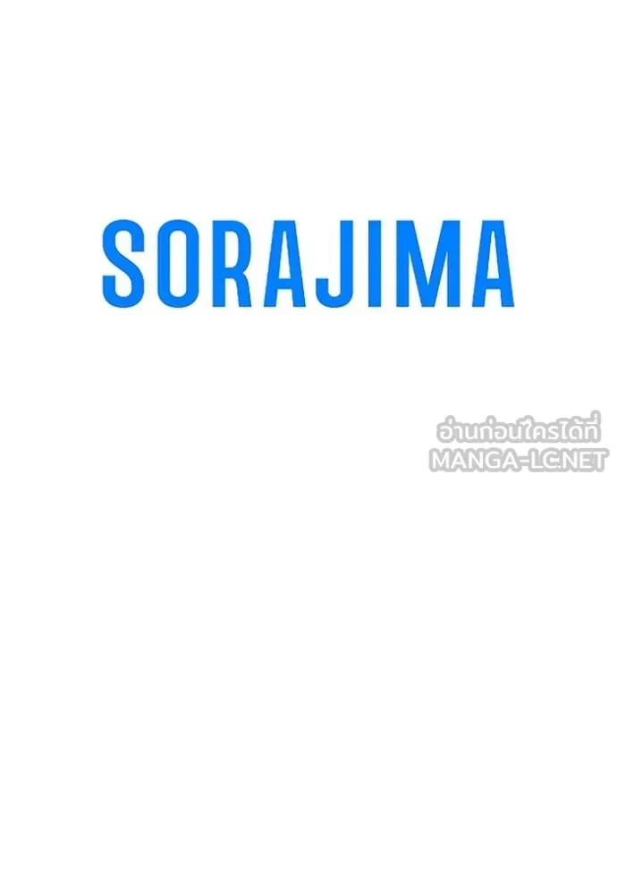 โคตรอาวุธลับ ตอนที่ 24 รูปที่ 128