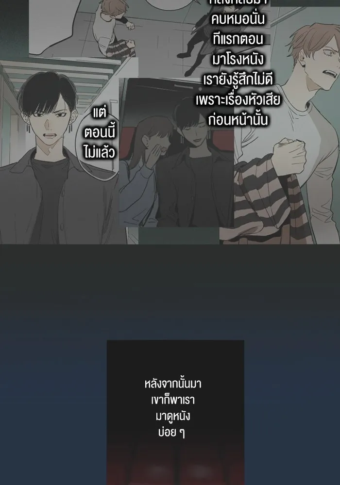 ฉันเปล่าร้องไห้ซะหน่อย ตอนที่ 51 รูปที่ 35