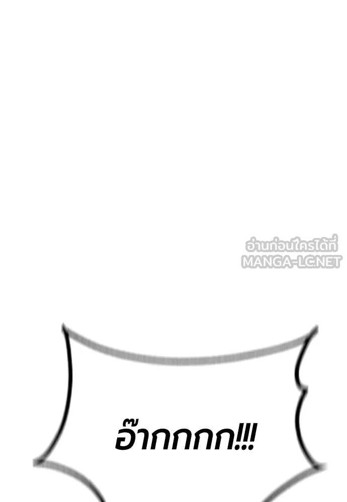 Jungle Juice ตอนที่ 178 รูปที่ 98