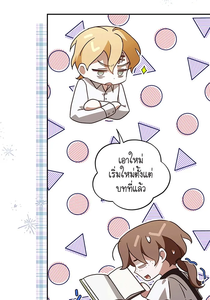 สาว(ลับ)ใช้ของท่านเคานต์ตาบอด ตอนที่ 8 รูปที่ 50