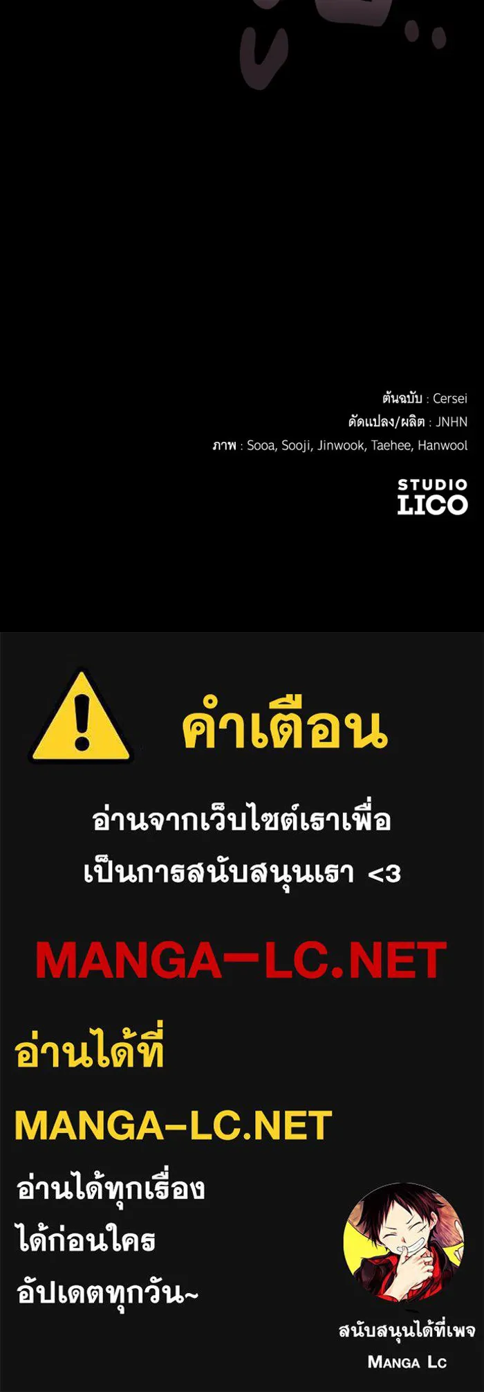 จำเลยหัวใจ ตอนที่ 14 รูปที่ 143