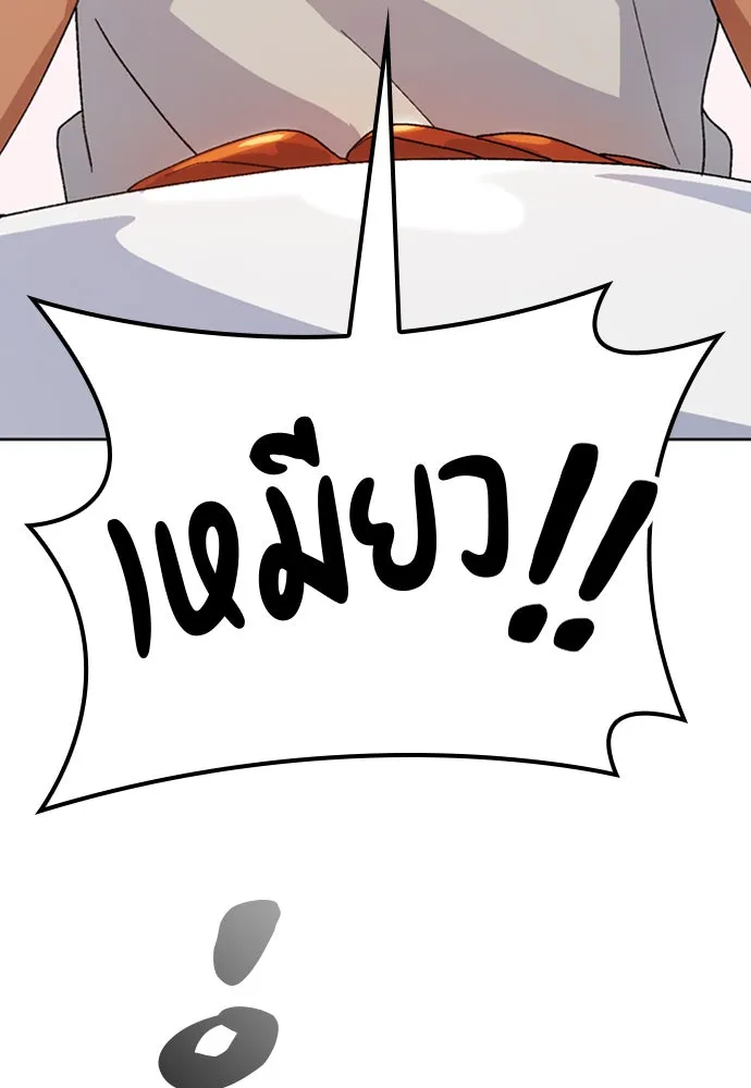 ตั้งแคมป์ฮีลใจในต่างโลก ตอนที่ 8 รูปที่ 86