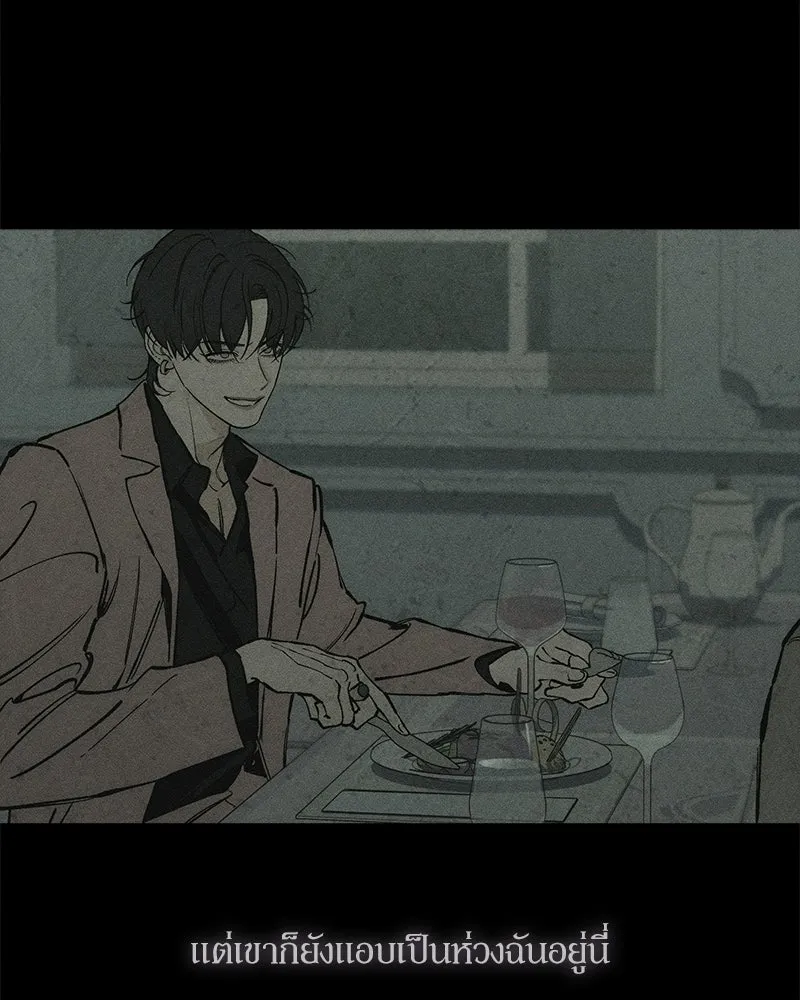 บุปผารุ่มราคะ ตอนที่ 80 รูปที่ 74