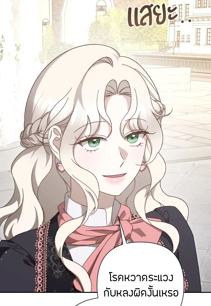 แด่ใจที่ไร้รัก ตอนที่ 18 รูปที่ 49