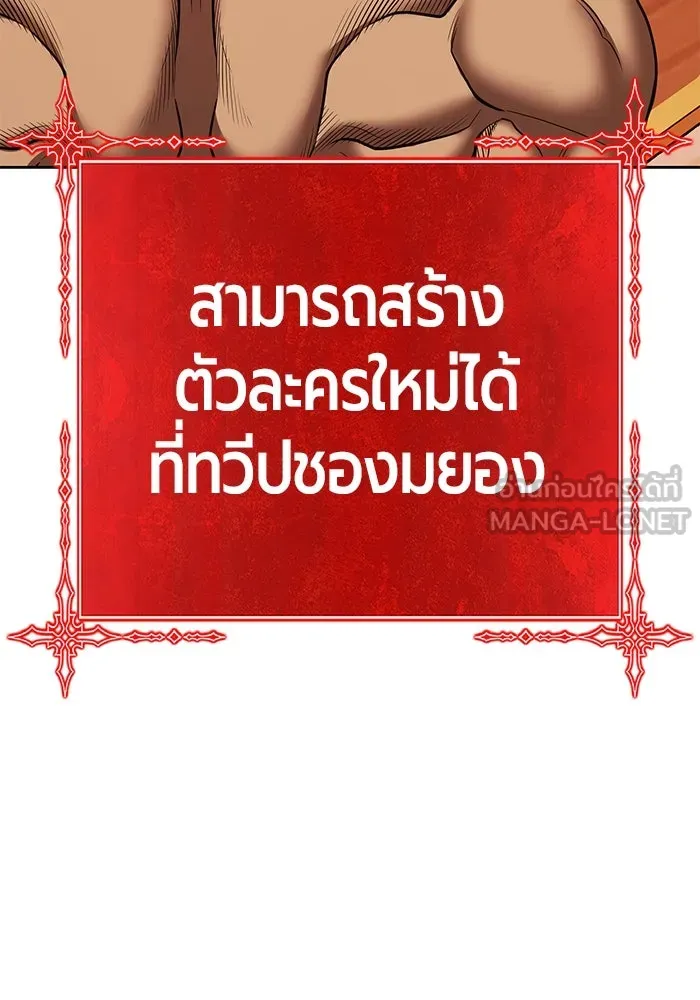 +99 ท่อนไม้พร้อมบวก ตอนที่ 52 งานเลี้ยง รูปที่ 306