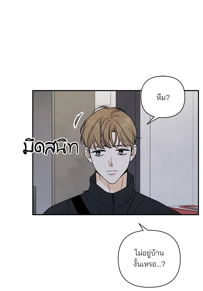 ปุลโซราได้เวลาดัง ตอนที่ 25 รูปที่ 56