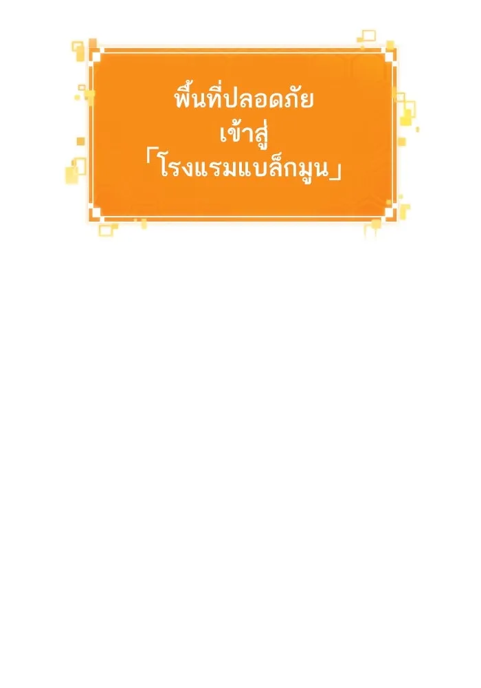 หลังวันสิ้นโลก ตอนที่ 130 รูปที่ 32