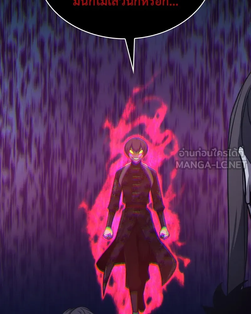 เกิดอีกทีเป็นว่าที่ประมุขลัทธิมาร ตอนที่ 66 รูปที่ 159