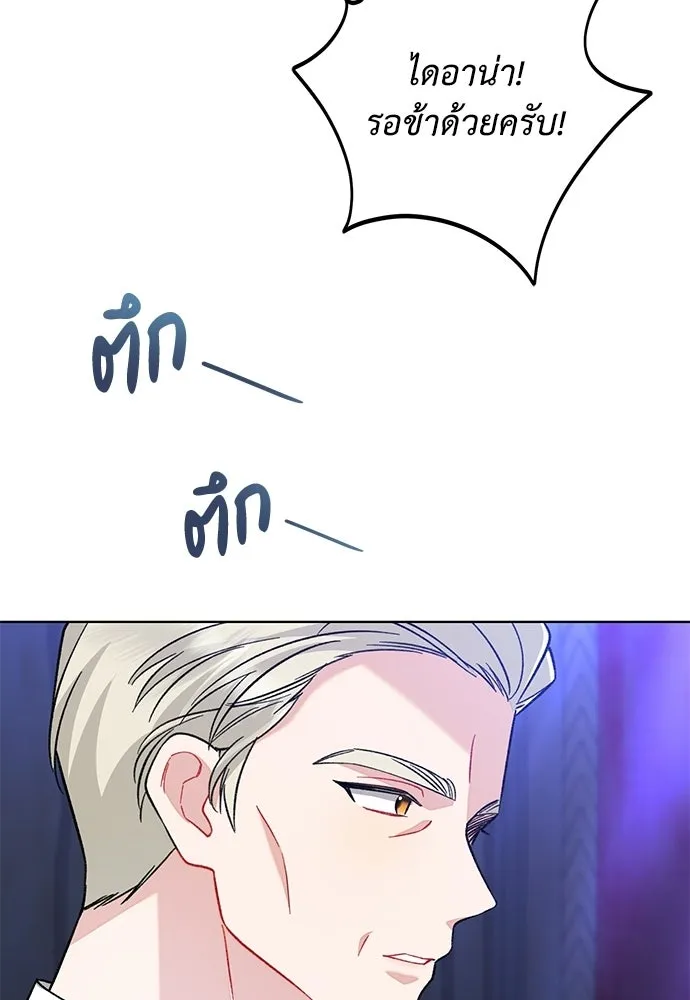 บุปผาลบคมดาบ ตอนที่ 72 รูปที่ 97