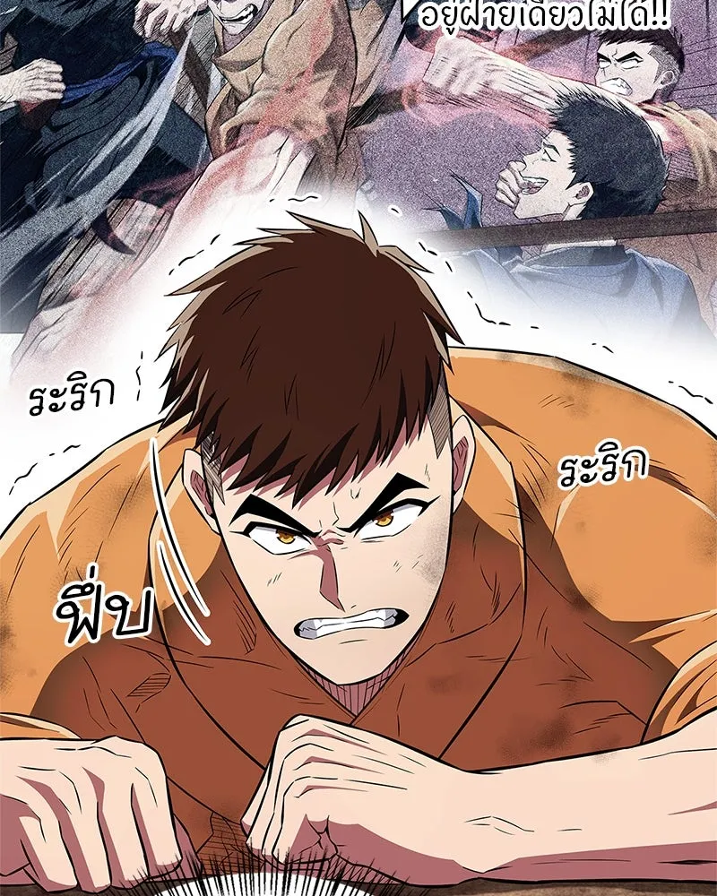 สุดยอดเทรนเนอร์แห่งยุทธภพ ตอนที่ 35 การประลองที่ใกล้เคียงกับการต่อ รูปที่ 134