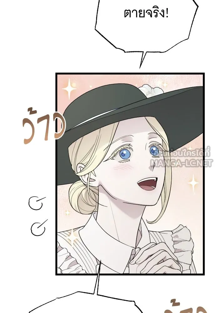 จำเลยหัวใจ ตอนที่ 83 รูปที่ 24