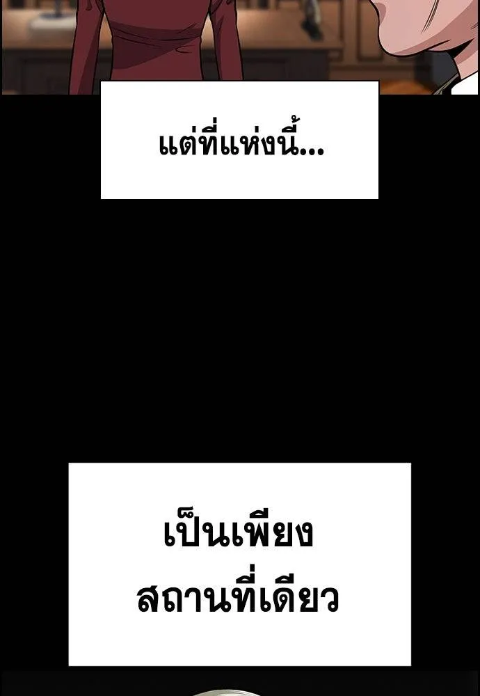 การศึกษาที่แท้จริง ตอนที่ 173 รูปที่ 73