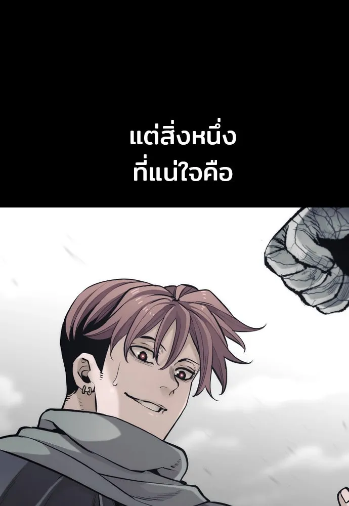 เส้นทางสู่เทพมาร ตอนที่ 94 รูปที่ 31