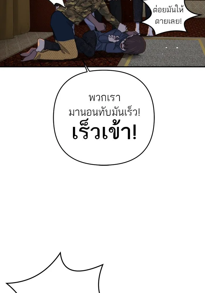 เปย์นี้เพื่อนาย My Sugar Baby ตอนที่ 85 เดือนสอง  ผู้ยืนยันตัวตน รูปที่ 98