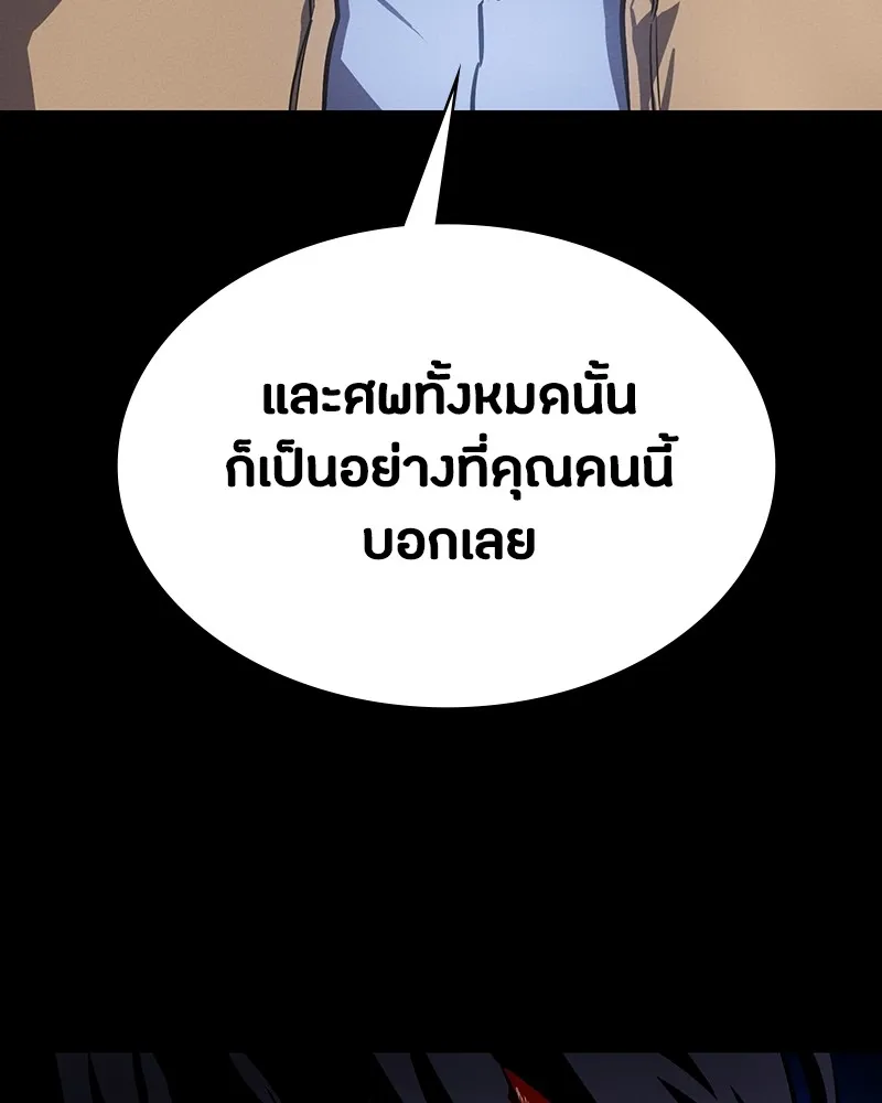 มือสังหารพันธุ์อมตะ ตอนที่ 6 รูปที่ 37