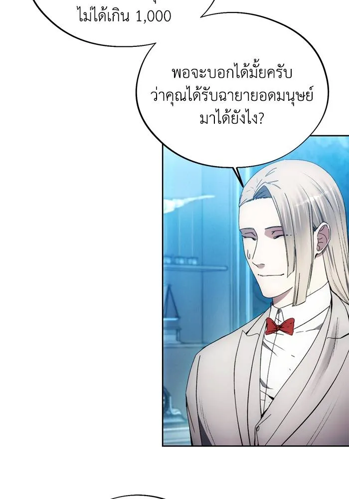 ศึกชิงบัลลังก์เทพเจ้ ตอนที่ 110 รูปที่ 58